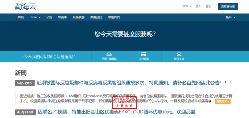 勐海云EaxCloud香港三网CN2建站云服务器上线_390G大硬盘/50M带宽/1核2G仅49元/月插图 勐海云EaxCloud香港三网CN2建站云服务器上线_390G大硬盘/50M带宽/1核2G仅49元/月插图