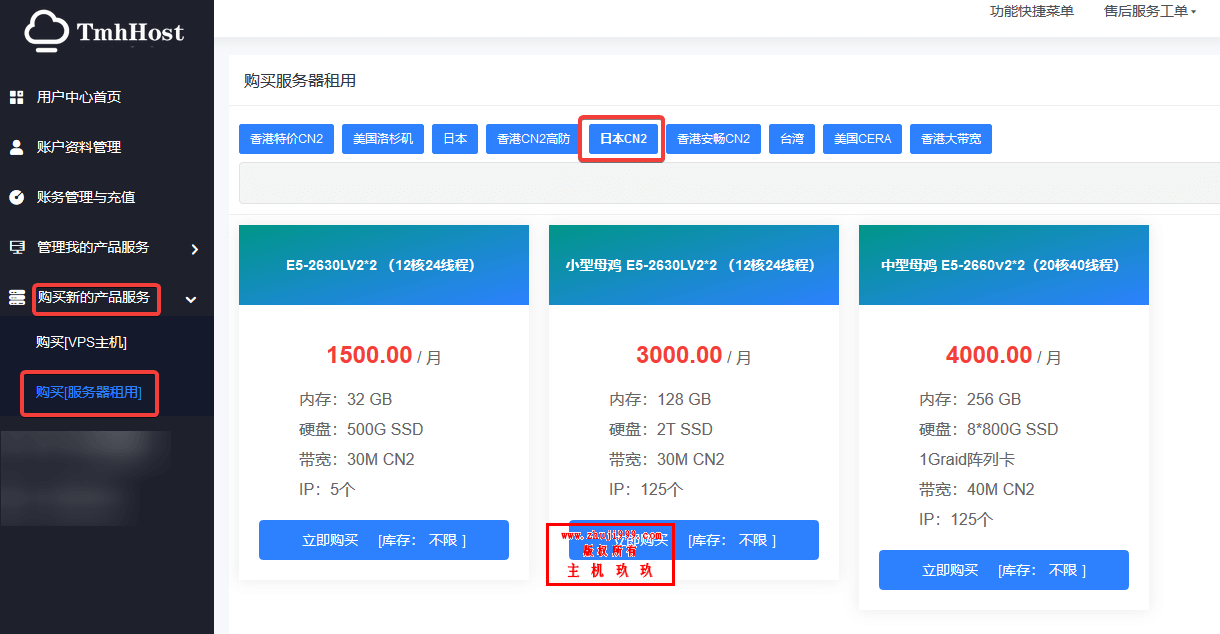 TmhHost日本CN2线路母机促销1500元/月起_20核40线程/128GB内存/125个IP/40M带宽插图1 TmhHost日本CN2线路母机促销1500元/月起_20核40线程/128GB内存/125个IP/40M带宽插图1