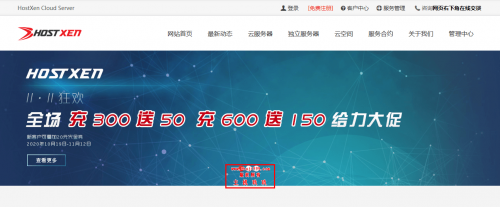 HostXen香港美国日本云主机50元起(2核2G内存起步,适合建站)插图 HostXen香港美国日本云主机50元起(2核2G内存起步,适合建站)插图