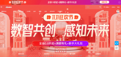 酷番云11.11云上狂欢节_国内BGP/高防云服务器1.5折339元/年起_香港日本韩国等10大机房五折起插图 酷番云11.11云上狂欢节_国内BGP/高防云服务器1.5折339元/年起_香港日本韩国等10大机房五折起插图