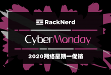 RackNerd 云服务器网络星期一Cyber Monday促销_美国九大机房云服务器年付$12_便宜稳定的美国云服务器-主机玖玖