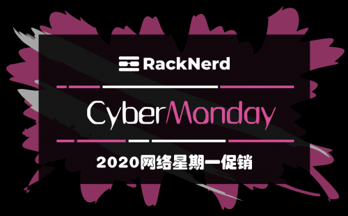 RackNerd 云服务器网络星期一Cyber Monday促销_美国九大机房云服务器年付$12_便宜稳定的美国云服务器插图