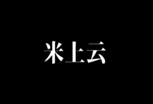 米上云香港CN2高防云服务器终身8.5折2核2G仅41元/月起_CN2+BGP回国/10G防御/天机盾防CC-主机玖玖