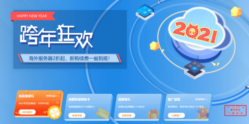 恒创科技跨年狂欢_香港美国云服务器三年429元起/CN2直连线路插图