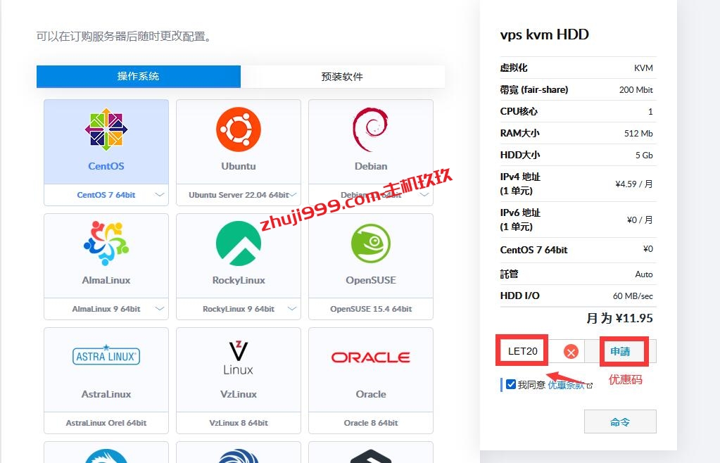 可免费更换5次机房或者IP的JustHost VPS新增土耳其机房，目前全球22个机房可选，最低8元/月起插图1
