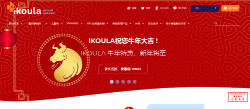 ikoula法国服务器终身5折10欧/月起(1Gbps无限流量)插图
