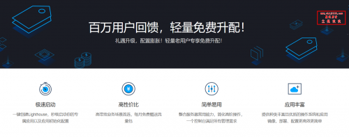 腾讯云轻量应用服务器老用户限时配置免费升级(续费价格不变)插图