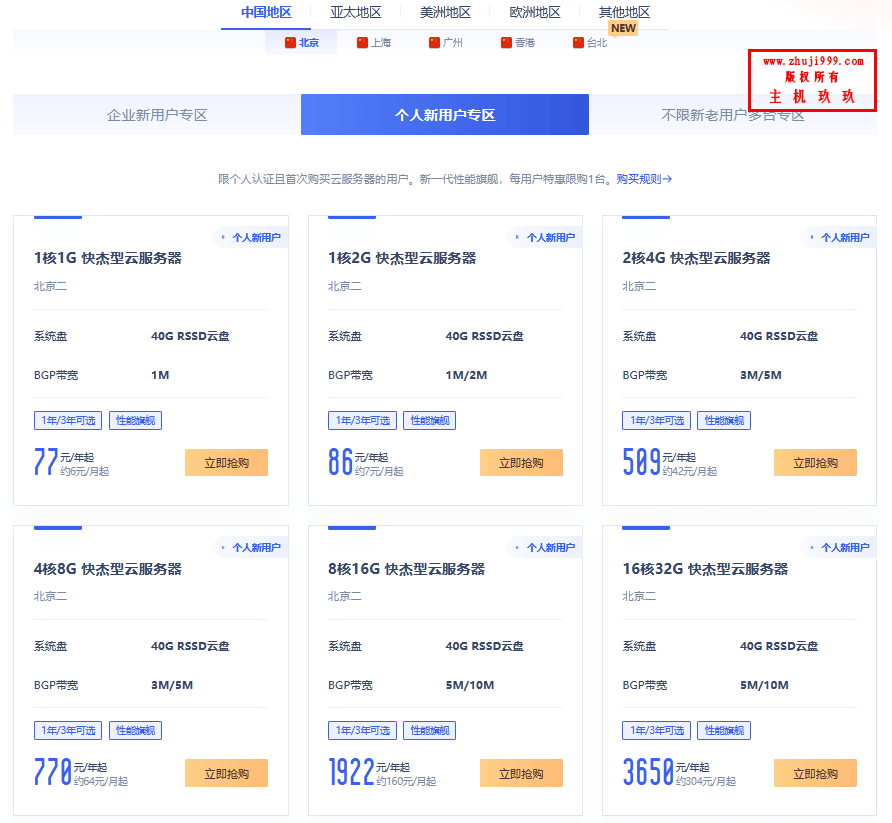 UCloud云服务器全球大促活动亮点盘点(价格下调最高50%/3年再享折上9折)插图1