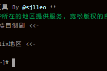 NetFlix解锁检测小工具(一键检测Linux系统IP是否支持NetFlix)-主机玖玖