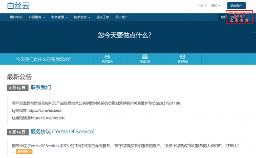 白丝云美国圣何塞三网强制联通直连VPS特惠129元/年起(去程CN2回程联通)插图