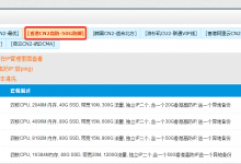 OffshoreDedicated俄罗斯/1核1G/不限内容流量/14.99美元/月-主机玖玖