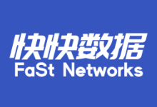 快快数据洛杉矶300G高防云服务器16元/月起(三网CN2/国际BGP可选)-主机玖玖