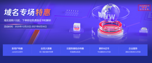 哪里有便宜的顶级域名注册(腾讯云域名专场特惠.com仅需23元/年)插图