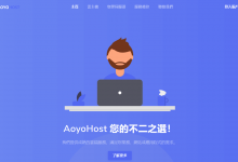 宝塔linux面板海外版aaPanel 1.0将在9月30日发布 支持宝塔团队-主机玖玖