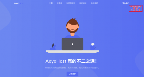 AoyoHost香港CN2高防云主机8折158元/月起(最高50G防御/2核2G配置起步)插图