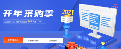 恒创科技2021开年采购(香港美国云服务器/物理服务器秒杀25元/月起)插图