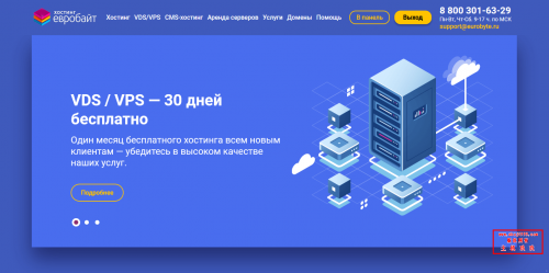 Eurobyte不限流量俄罗斯莫斯科VPS 15元/月起(俄罗斯及欧洲地区友好)插图 Eurobyte不限流量俄罗斯莫斯科VPS 15元/月起(俄罗斯及欧洲地区友好)插图