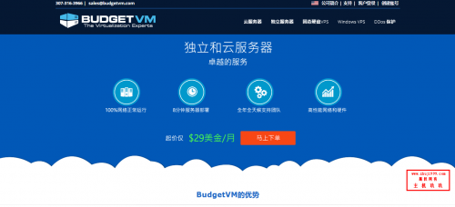 BudgetVM日本独立服务器$88.88/月起(1800Gbps防御/1Gbps不限流量)插图