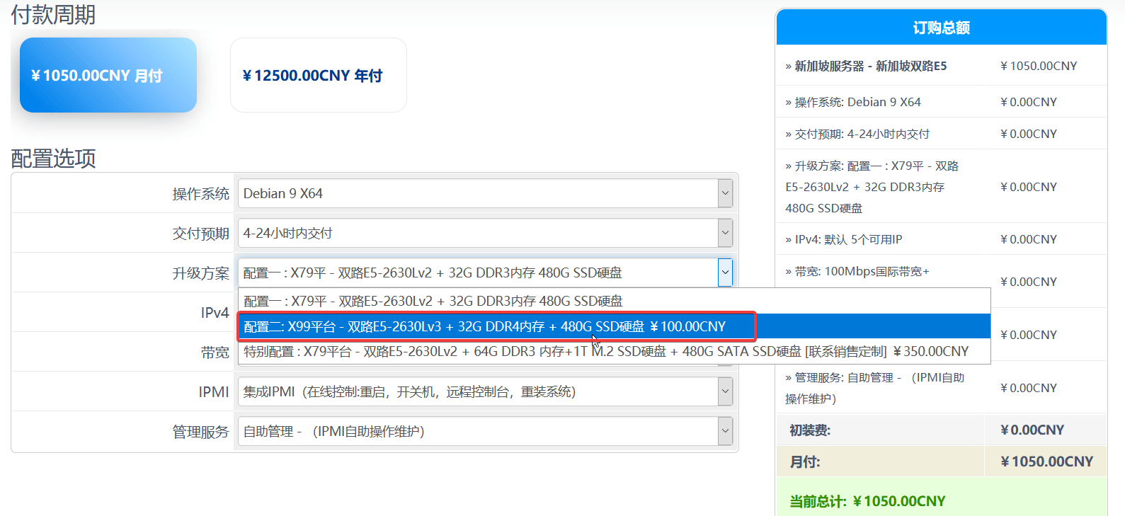 Kvmla新加坡独立服务器8.5折680元/月起(移动联通Singtel直连+电信回程CN2 GIA)插图2 Kvmla新加坡独立服务器8.5折680元/月起(移动联通Singtel直连+电信回程CN2 GIA)插图2