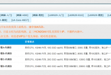 HostingInside德国/英国2核1G/40G硬盘/1Gbps/XEN-PV/5美元/月-主机玖玖