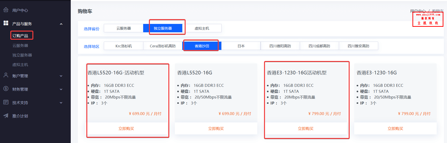 桔子数据2周年促销(香港CN2服务器5折/洛杉矶联通AS9929+CN2 GIA云服务器8折)插图1 桔子数据2周年促销(香港CN2服务器5折/洛杉矶联通AS9929+CN2 GIA云服务器8折)插图1