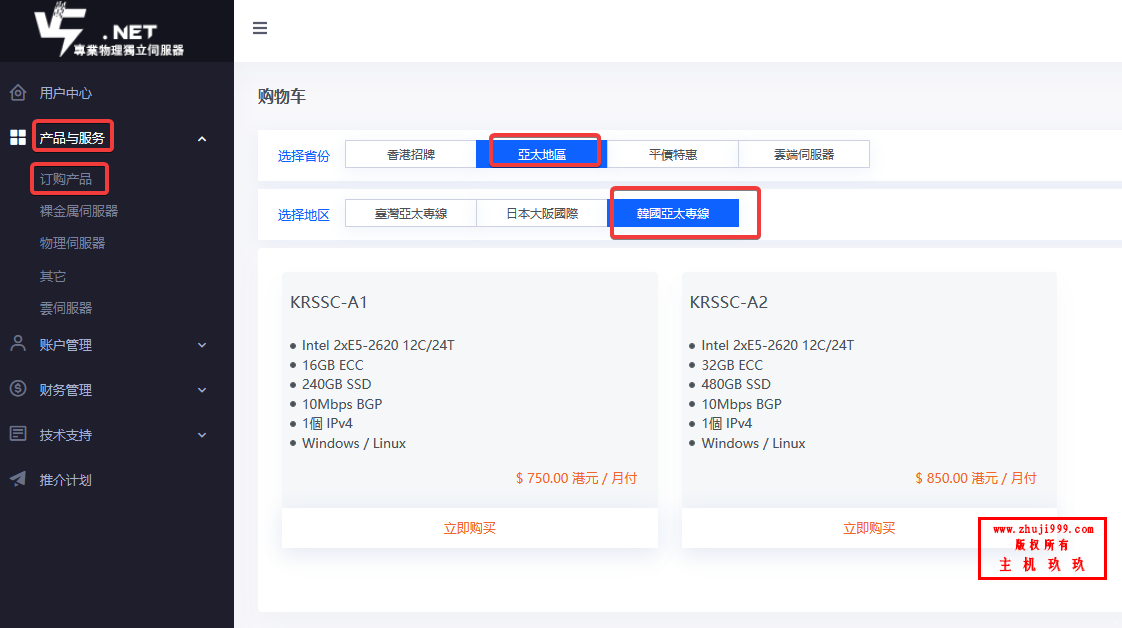 V5 Server韩国物理服务器7折436元/月起插图1 V5 Server韩国物理服务器7折436元/月起插图1