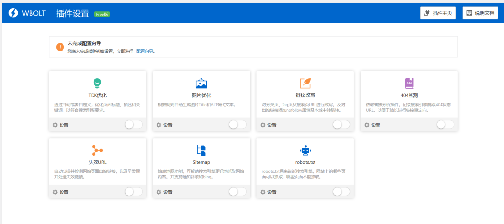 WordPress博客SEO优化插件Smart SEO Tool：提供TITLES&METAS优化、图片Title&Alt优化、robots.txt及Sitemap生成等插图