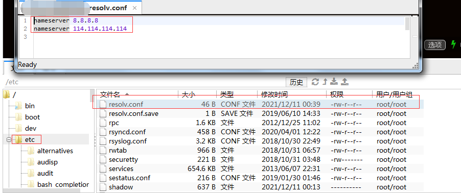 Linux系统服务器如何修改DNS服务器IPv4地址插图 Linux系统服务器如何修改DNS服务器IPv4地址插图
