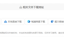 免费的WordPress下载管理插件:WP资源下载管理插件使用教程-主机玖玖
