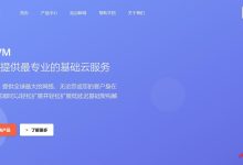UNVM香港BGP三网优化线路VPS五折10元/月起,日本软银VPS九折17元/月起-主机玖玖