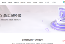 衡天云香港、日本、美国云服务器及独立服务器最低12元、独立服务器499元起-主机玖玖