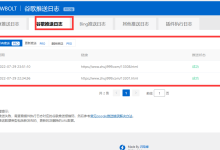 利用WordPress多合一搜索自动推送管理插件实现API自动向Google搜索引擎推送新更文章提高网站收录速度-主机玖玖
