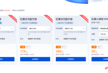 腾讯云国内轻量应用服务器爆品秒杀2核2G4M低至65元/年-主机玖玖