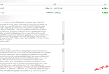 AMH云主机面板免费SSL证书申请流程记录（如何免费申请Let's Encrypt免费泛域名通配符SSL证书）-主机玖玖