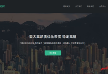 WexLayer香港新界双向CN2独立服务器799元/月起(20M带宽不限月流量)-主機玖玖