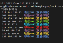 backtrace一键回程测试脚本_可一键测试Linux系统服务器到电信、联通、移动三网回程路由线路情况-主机玖玖