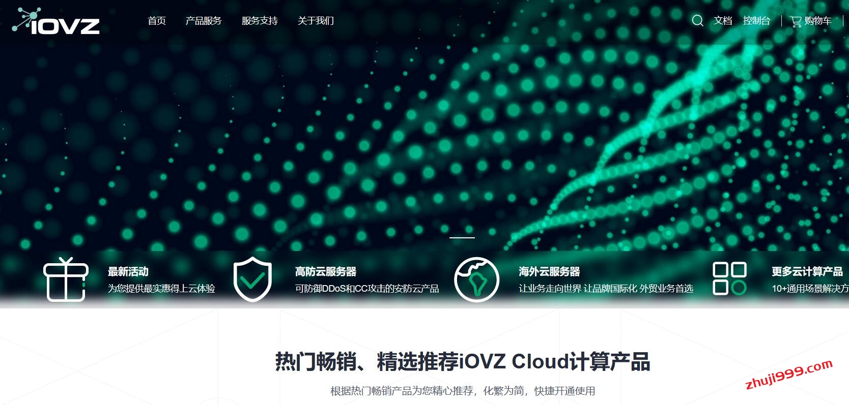 iOVZ Cloud香港直连、韩国原生IP、美国全场VPS月付终身7折42元/月起、韩国独享带宽不限流量独立服务器月付5折插图