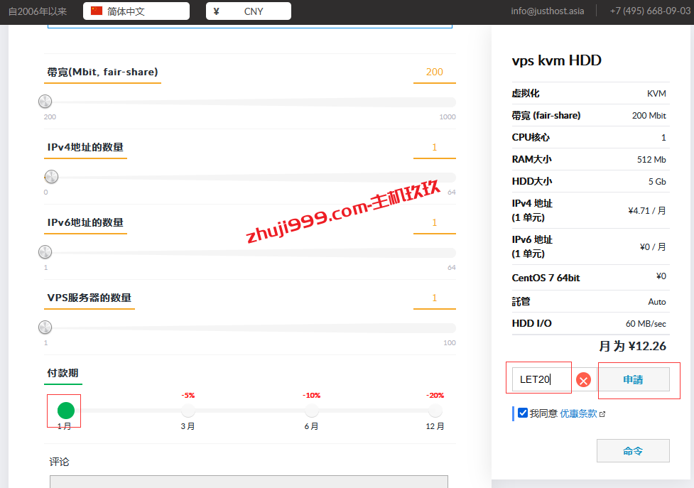 便宜国外VPS_JustHost VPS全球20+机房免费切换只需8元/月起，不限流量，解锁TIKTOK和Netflix插图1