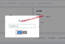 Arukas.io日本樱花免费共享IP VPS注册/部署/建站程序安装教程-主机玖玖