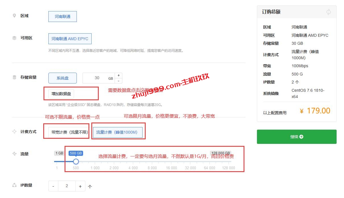 河南联通大带宽云服务器_咕咕云华中联通大带宽云服务器179元/月起,不限流量、2G大带宽插图1 河南联通大带宽云服务器_咕咕云华中联通大带宽云服务器179元/月起,不限流量、2G大带宽插图1