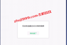 一招解决微信不能传输大文件，微信如何解除文件传输大小限制-主机玖玖