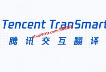 好用的浏览器智能翻译插件_腾讯交互翻译、腾讯翻译插件安装及使用教程-主机玖玖