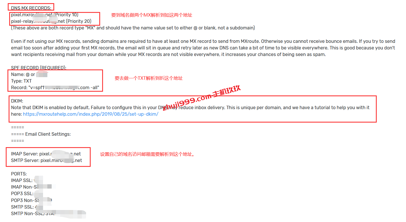 零门槛使用MXroute企业邮箱教程_MXroute企业邮如何解析绑定域名及详细使用教程插图6