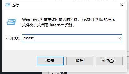 Windows系统如何调用远程桌面连接工具来远程连接Windows系统服务器插图1