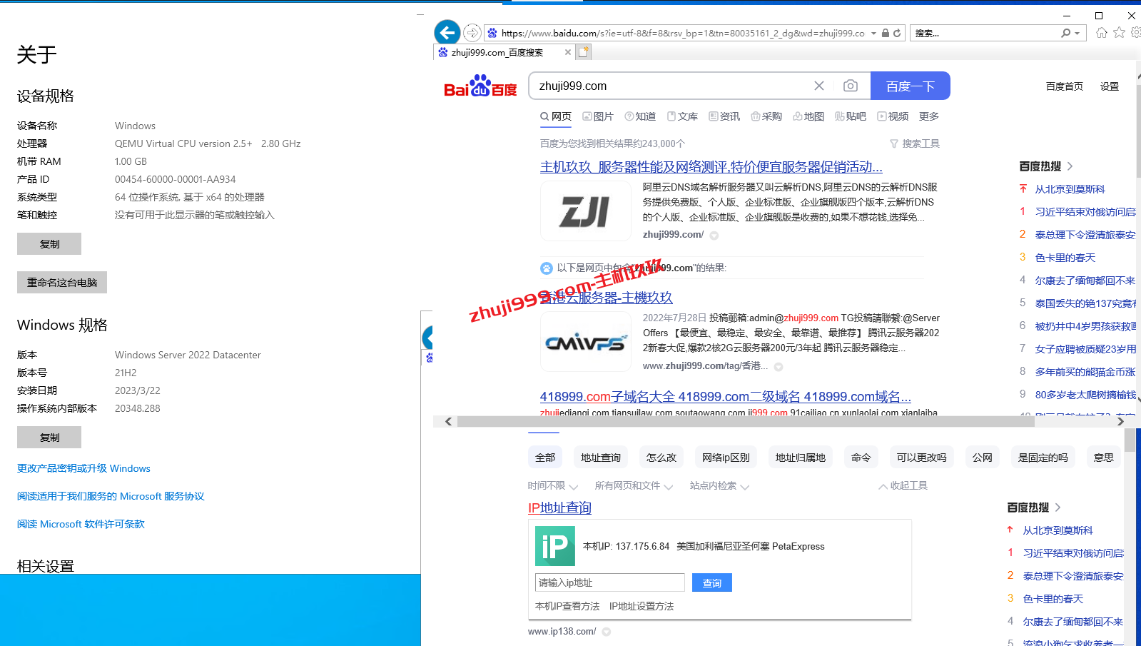 RAKsmart美国圣何塞VPS一键DD在线重装Windows系统教程，可以实现Windows远程桌面操作插图2