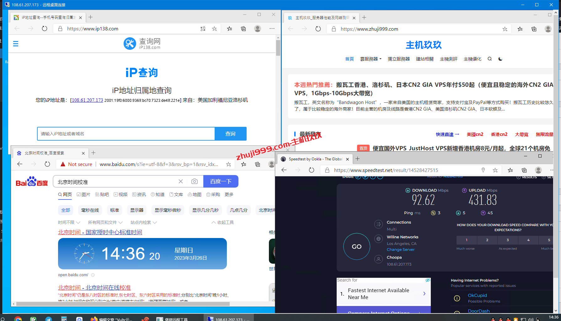 Vultr云服务器如何在线DD安装Windows系统_Vultr云服务器DD安装Windows系统教程插图6