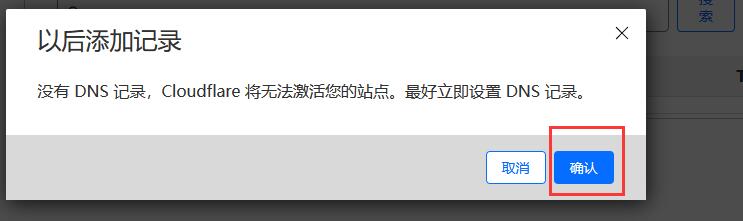 国外免费DNS域名解析Cloudflare使用教程_如何把在Porkbun注册的域名接入到Cloudflare进行DNS解析插图5