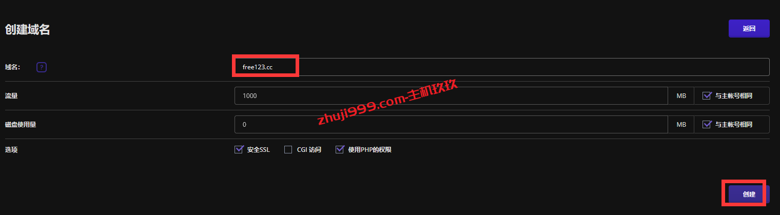 零门槛使用MXroute企业邮箱教程_MXroute企业邮如何解析绑定域名及详细使用教程插图17