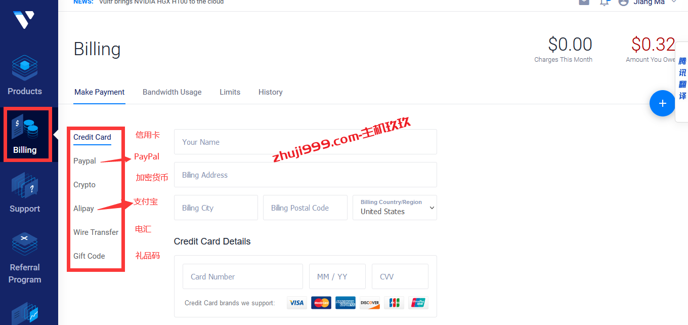Vultr账号如何充值_Vultr使用支付宝和PayPal充值教程插图1
