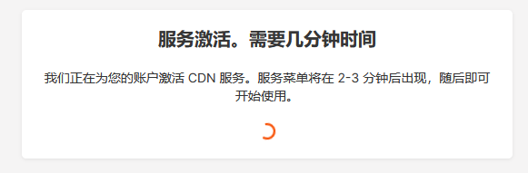 Gcore免费CDN如何接入域名解析并启用CDN详细教程_适合国外建站的免费CDN插图11
